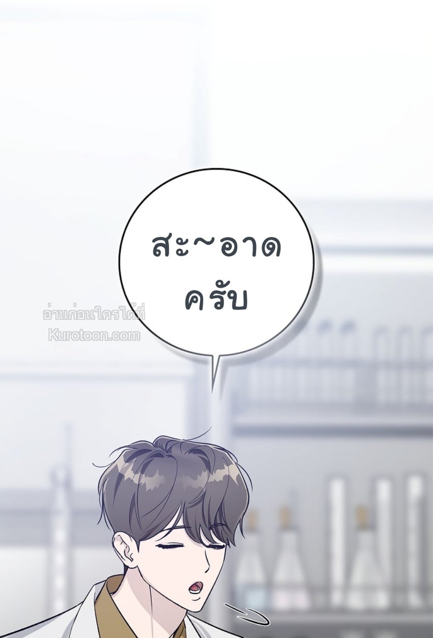 เงาลวงยามสนธยา (Zero Side) ตอนที่ 10 - รูปที่ 2